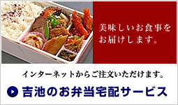 お弁当の宅配始めました。