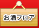 雑貨フロア